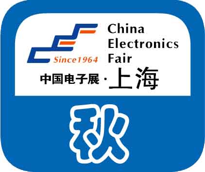 秋季电子展 秋季电子展