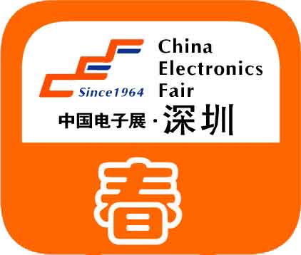 春季电子展 春季电子展