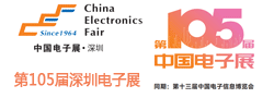 深圳电子展 深圳电子展