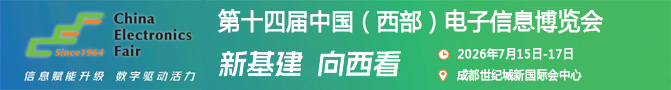 体育伟德 成都电子展