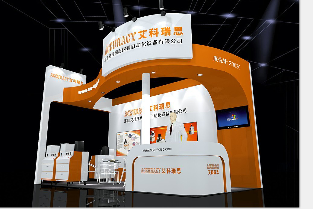 艾科展台 艾科展台