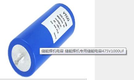 SCE系列475V1000UF薄膜电容 SCE系列475V1000UF薄膜电容
