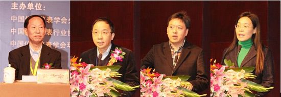 黄步余、李跃光、秦雄文、缑冬青分别致辞