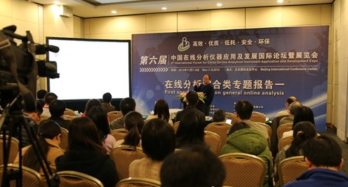 CIOAE 2013在线分析综合类专题报告会会场