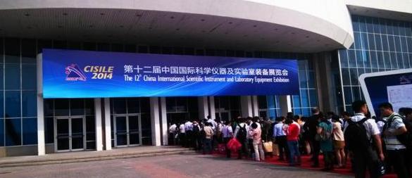 2014 第十二届中国国际科学仪器及实验室装备展览会