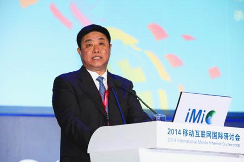 张峰出席2014移动互联网国际研讨会