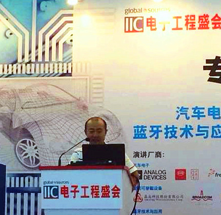 第19届国际集成电路研讨会暨展览会 第19届国际集成电路研讨会暨展览会