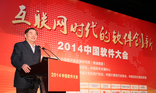 工业和信息化部副部长杨学山 工业和信息化部副部长杨学山