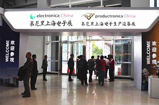 2015上海慕尼黑电子展开幕 2015上海慕尼黑电子展开幕