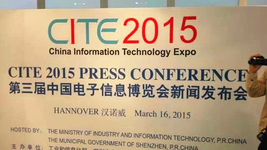2015CITE在汉诺威电子展发布会1 2015CITE在汉诺威电子展发布会1