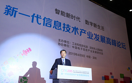 怀进鹏出席深圳电子展论坛 怀进鹏出席深圳电子展论坛
