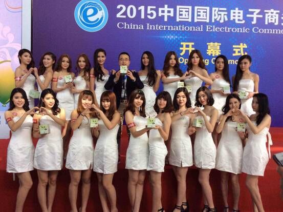 2015中国国际电子商务博览会开幕 2015中国国际电子商务博览会开幕