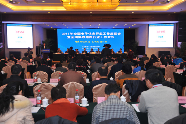 全球集成电路产业面临重大转折,中国机遇和挑战并存1 全球集成电路产业面临重大转折,中国机遇和挑战并存1