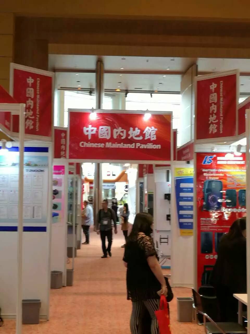 2016香港春季电子展2 2016香港春季电子展2