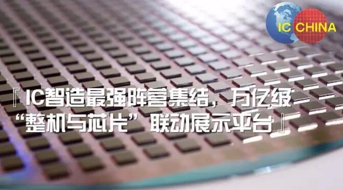 2016ICCHINA介绍 2016ICCHINA介绍