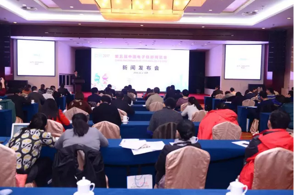 2017CITE新闻发布会 2017CITE新闻发布会