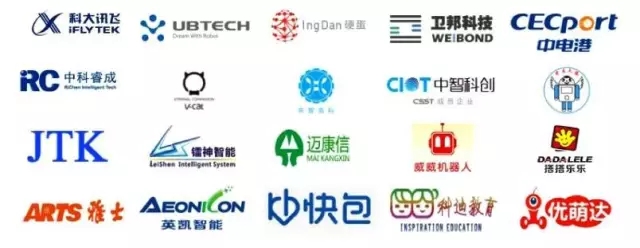 2017机器人展会参展企业 2017机器人展会参展企业