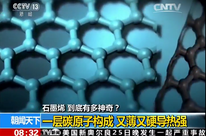 石墨烯材料结构 石墨烯材料结构