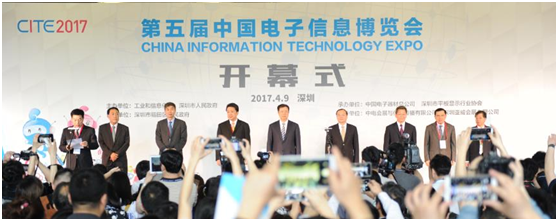 2017CITE开幕式 2017CITE开幕式