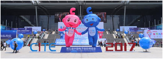 2017CITE回顾 2017CITE回顾