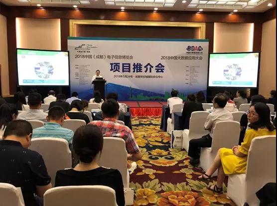 项目推介会 项目推介会