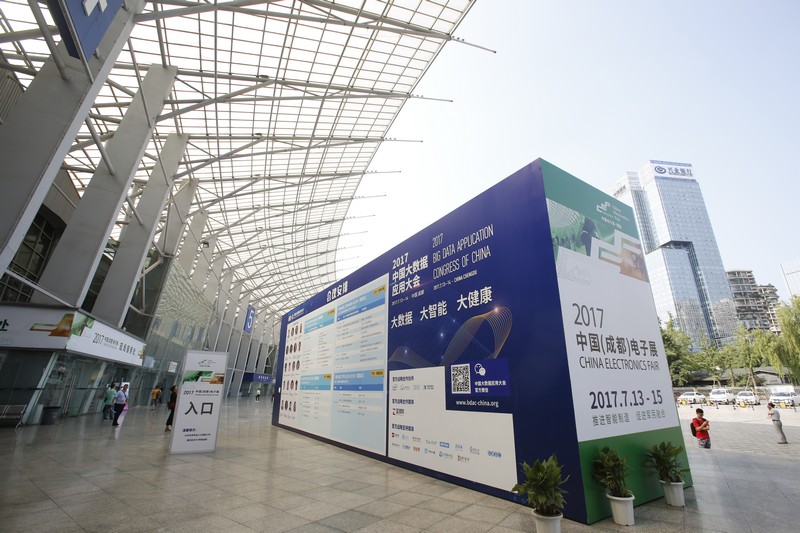 2018中国(成都)电子信息博览会 2018中国(成都)电子信息博览会