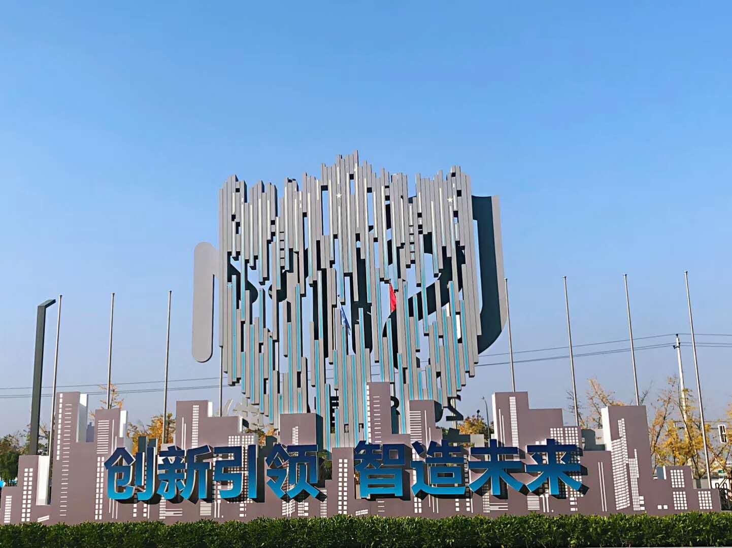 2018长沙智能制造大会