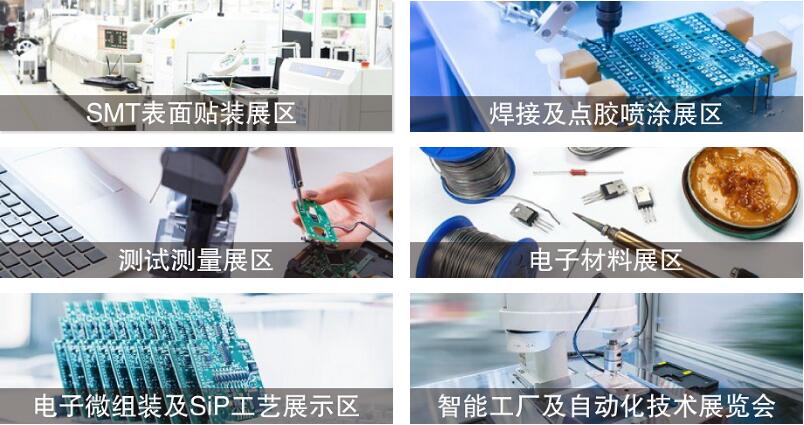 2019NECON电子展 2019NECON电子展