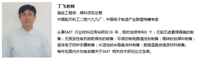 授课专家 授课专家