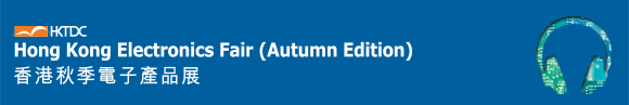 香港秋季电子展2019
