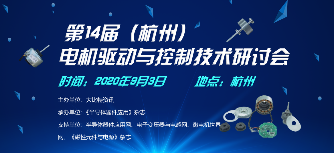 电机驱动与控制,提升技术与方案是关键