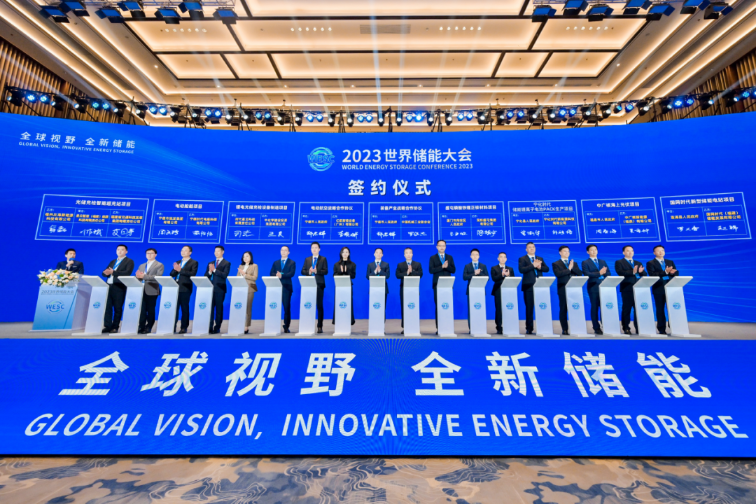 储能大会 储能大会