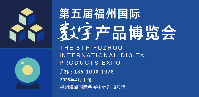 2025数博会.jpg 2025数博会.jpg