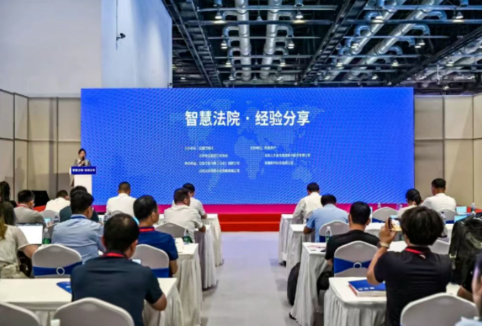 政法智能化建设技术装备及成果展 政法智能化建设技术装备及成果展