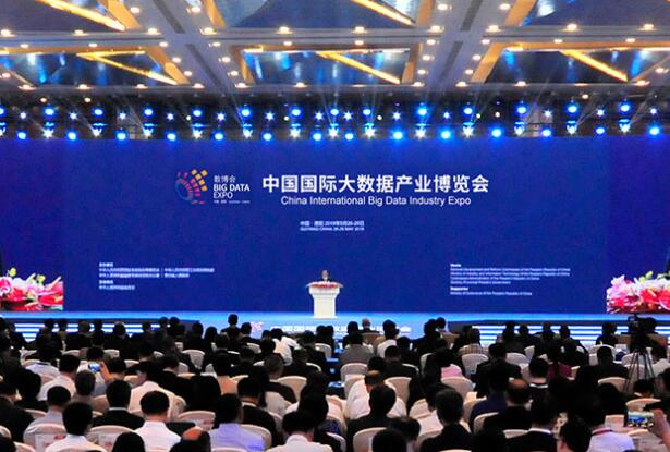 数博会论坛 数博会论坛