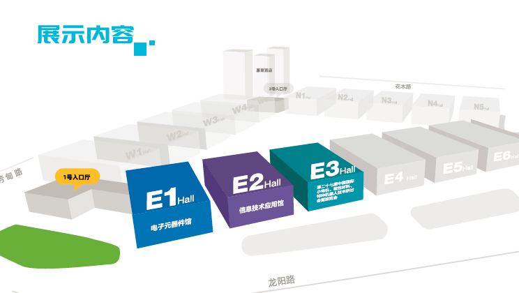 上海电子展分布图 上海电子展分布图