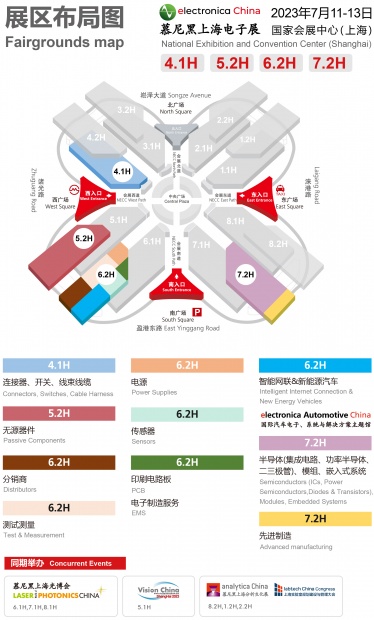 上海电子展 上海电子展